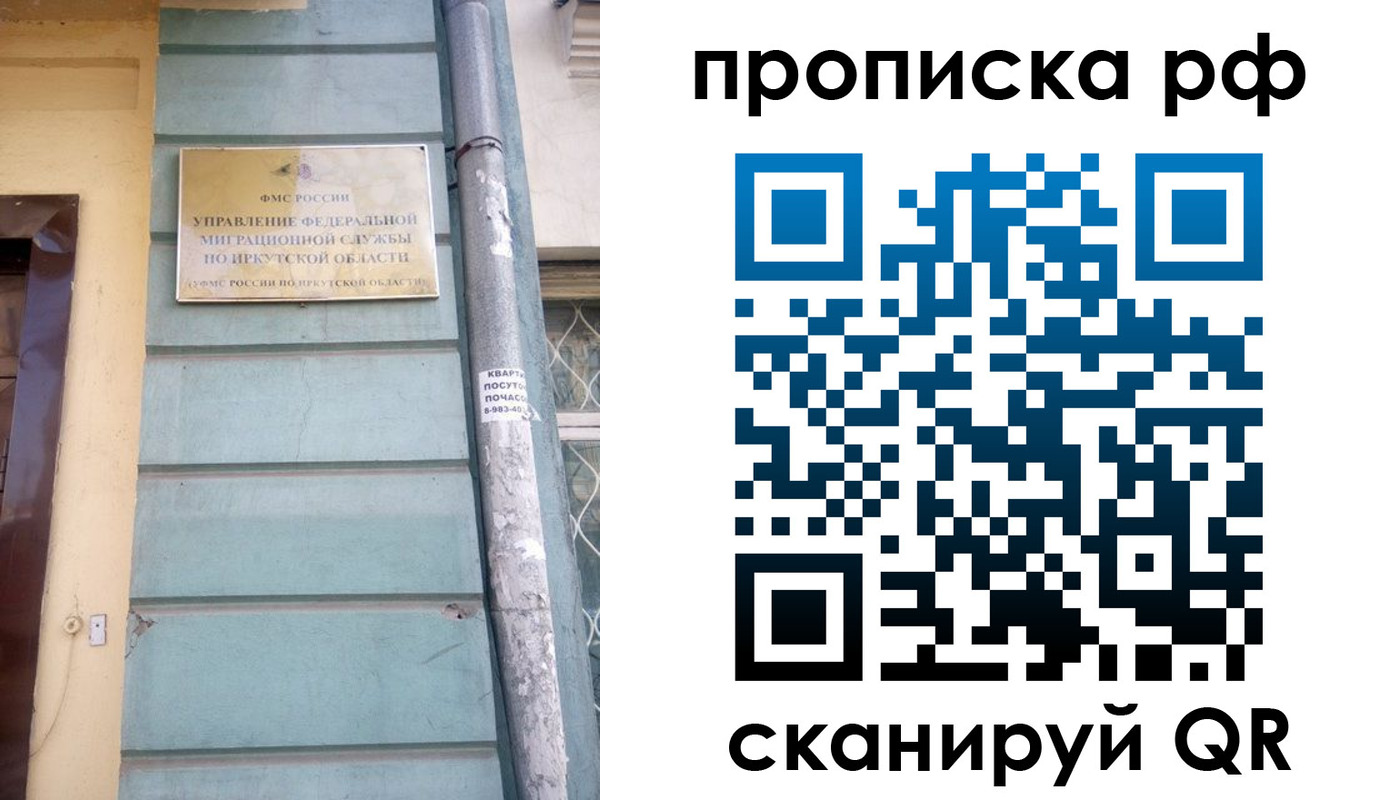прописка штамп в Зее