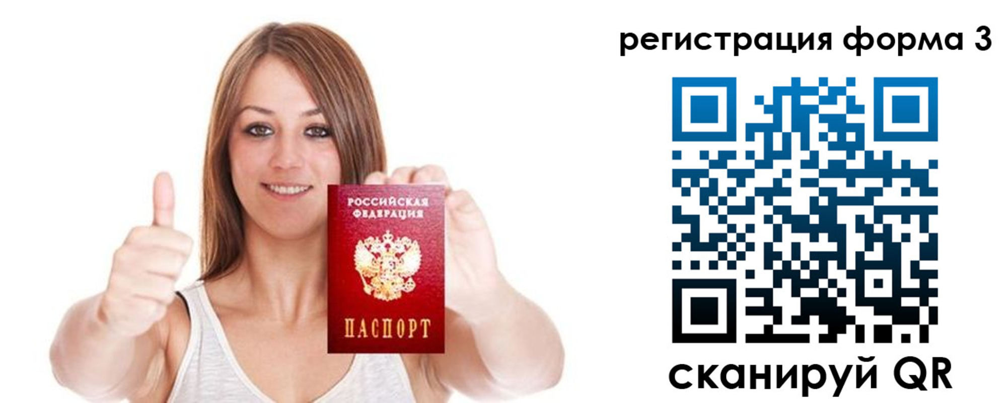 временная регистрация адрес в Зее