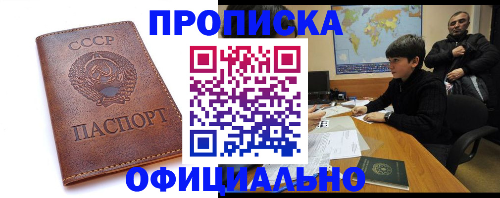 временная регистрация госуслуги в Зее