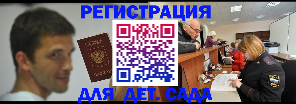 временная регистрация собственник в Зее