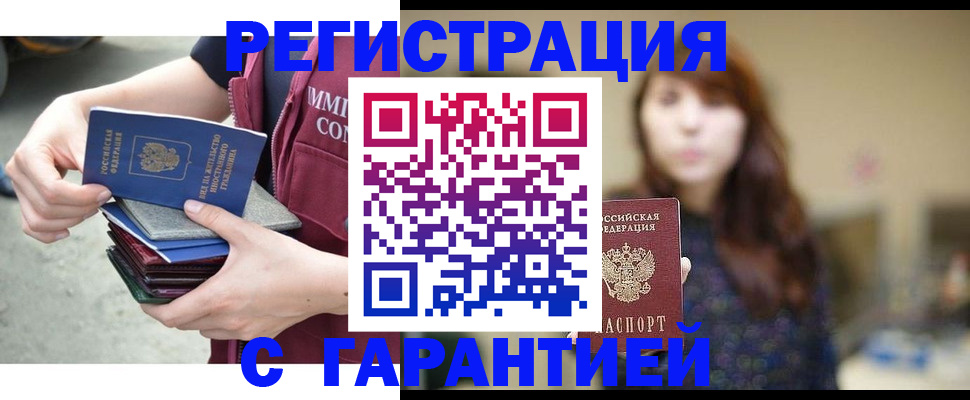 прописка для военкомата в Зее