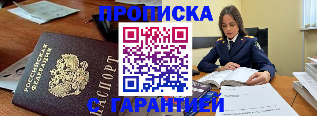 временная регистрация госуслуги в Зее